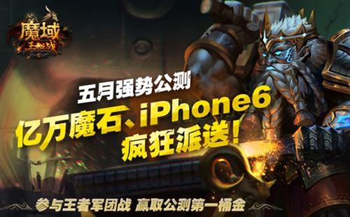 魔域最新图片