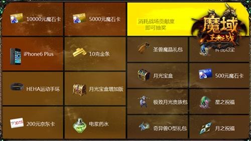 魔域最新图片